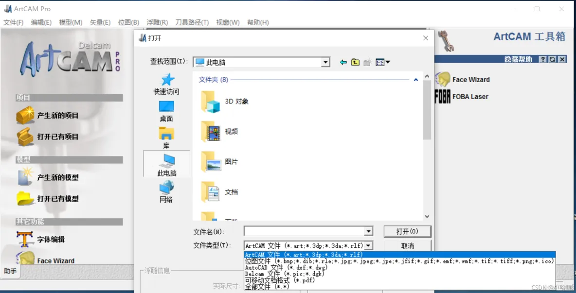 【数控雕刻】【刀具路径】北京精雕JDPaint5.19+诺诚NC转换器4.0+SDU NCEdit1.0（什么是ENG和NC文件）_数据_02